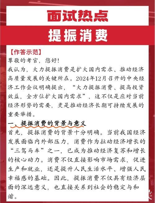 财政统筹资源支持提振消费