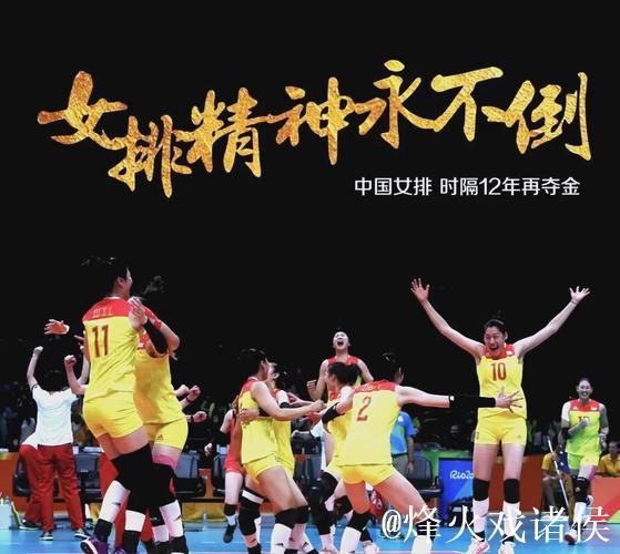 中国女排：新老交替 改革创新