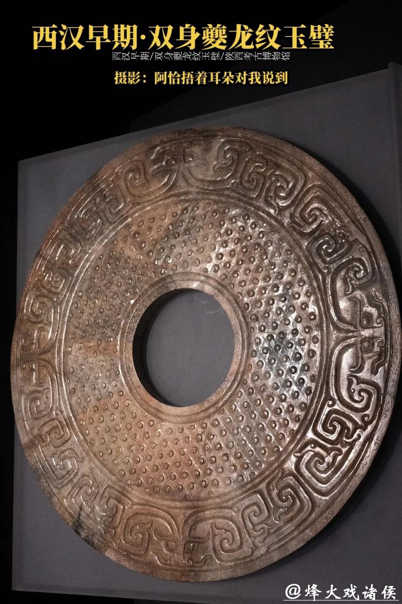 西汉夔龙形玉佩:镌刻地理密码 西汉夔龙形玉佩:镌刻地理密码