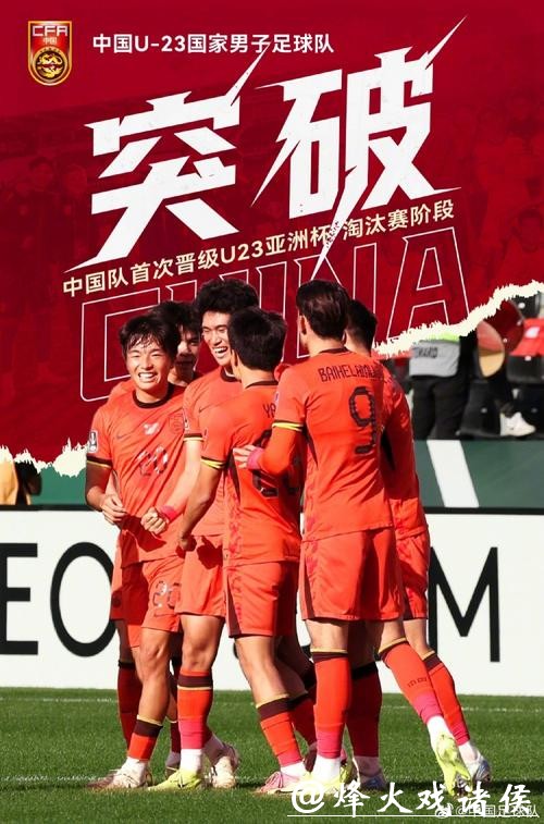 神奇竟也能复制？中国U23队主帅安东尼奥，靠啥批发式上演“历史性晋级”