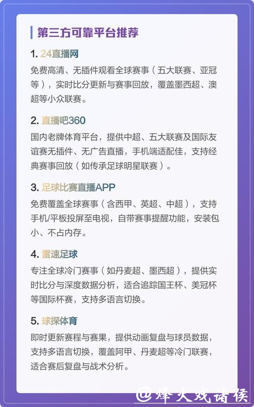 免费在线观看世界杯直播平台推荐
